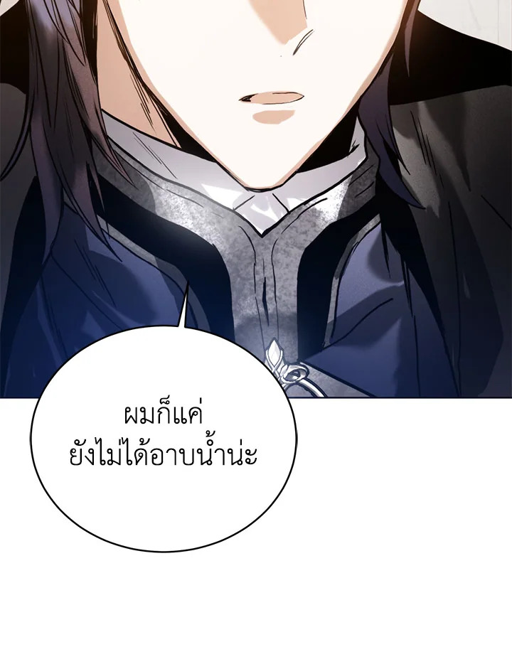 อ่านการ์ตูน Royal Marriage 43 ภาพที่ 51