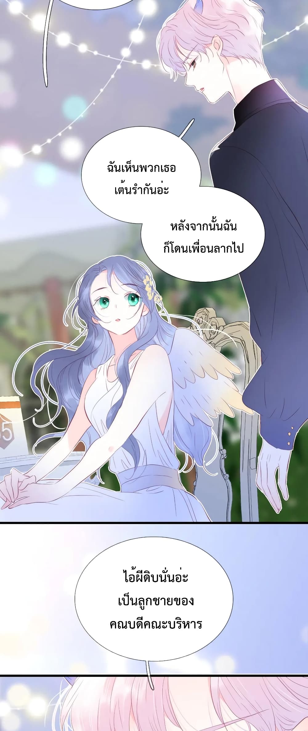 อ่านการ์ตูน Hello, My Soul Mate 21 ภาพที่ 31