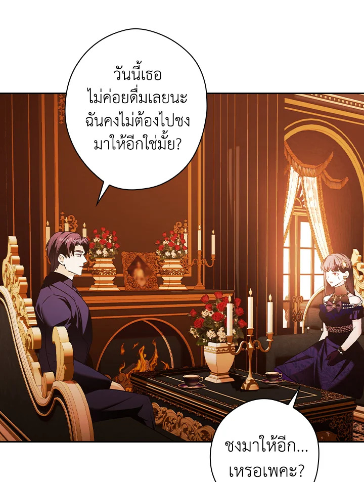 อ่านการ์ตูน The Lady’s Dark Secret 12 ภาพที่ 77