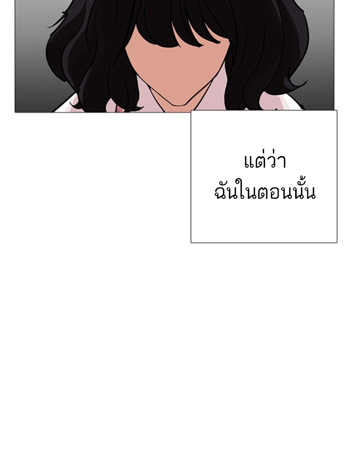 อ่านการ์ตูน Lookism 245 ภาพที่ 92