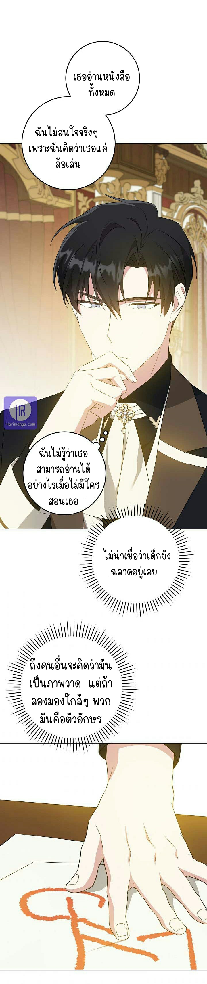 อ่านการ์ตูน Please Give Me the Pacifier 41 ภาพที่ 35