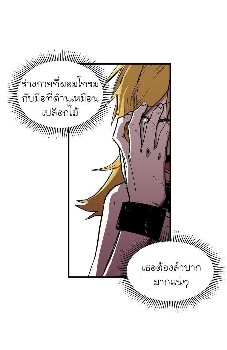 อ่านการ์ตูน Solo Bug Player 6 ภาพที่ 28