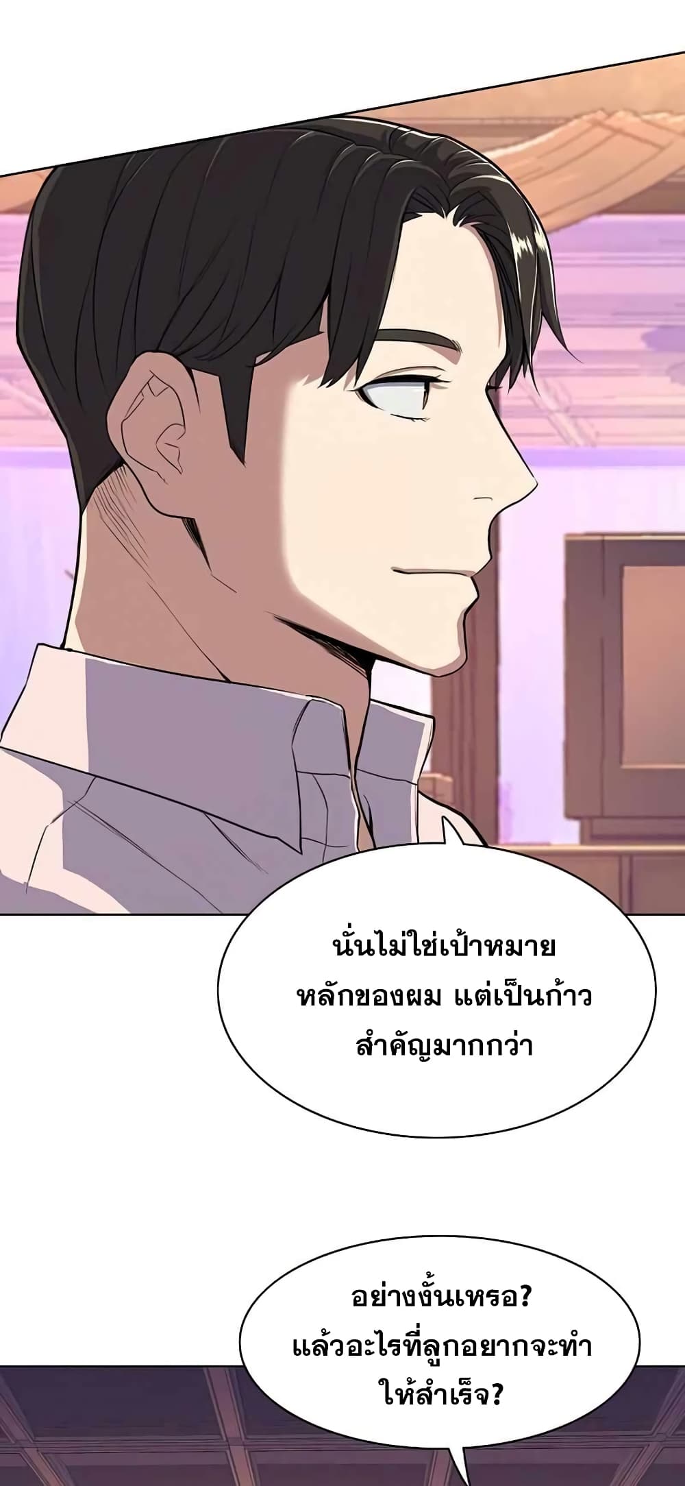 อ่านการ์ตูน The Chaebeol’s Youngest Son 36 ภาพที่ 67