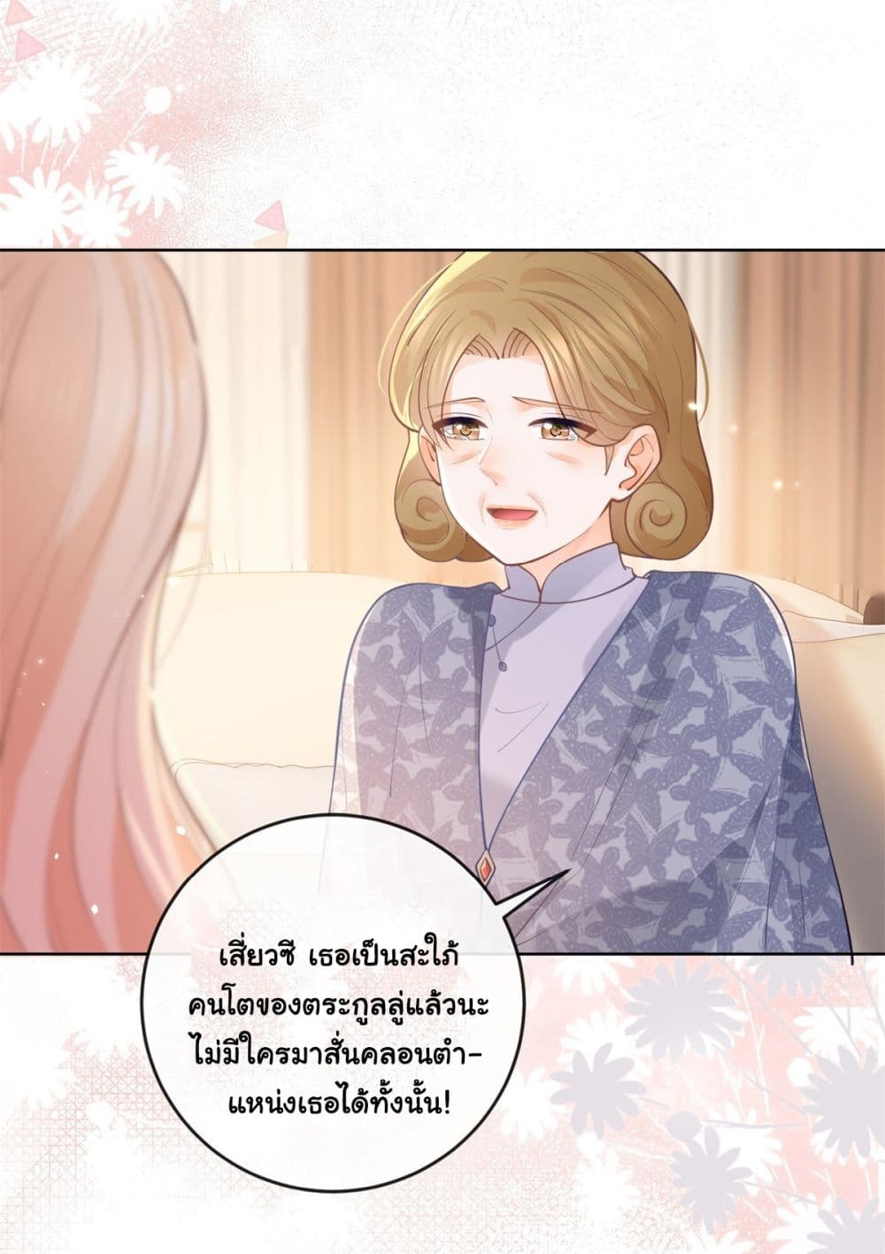 อ่านการ์ตูน The Lovely Wife And Strange Marriage 386 ภาพที่ 30