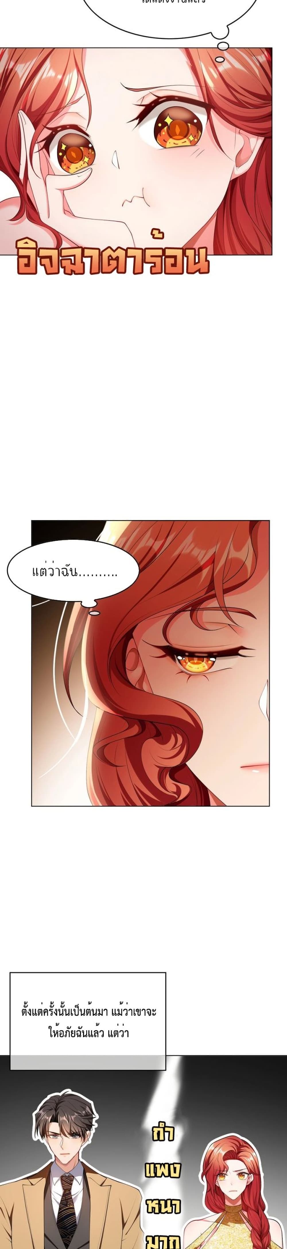 อ่านการ์ตูน Game of Affection 88 ภาพที่ 18