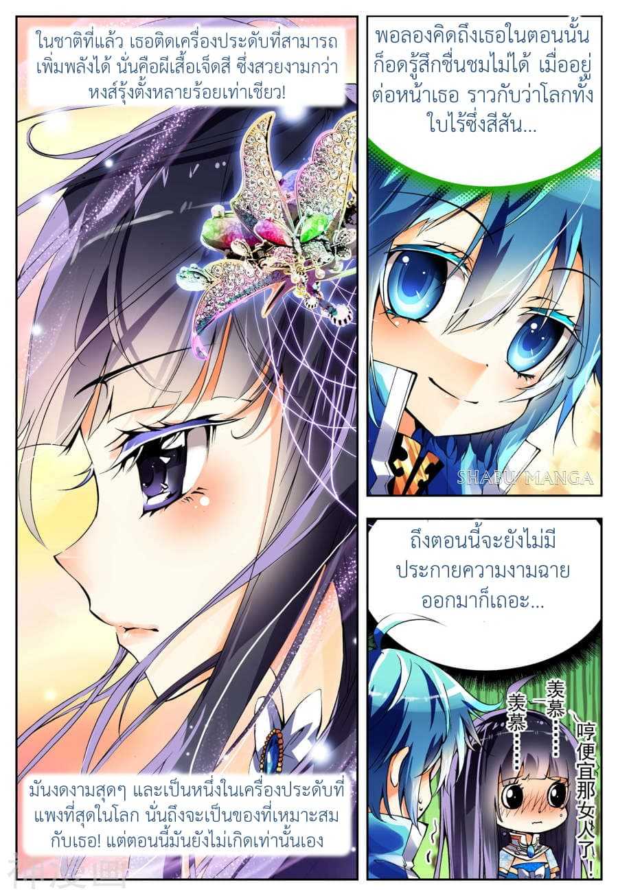 อ่านการ์ตูน X Epoch of Dragon 8.2 ภาพที่ 9