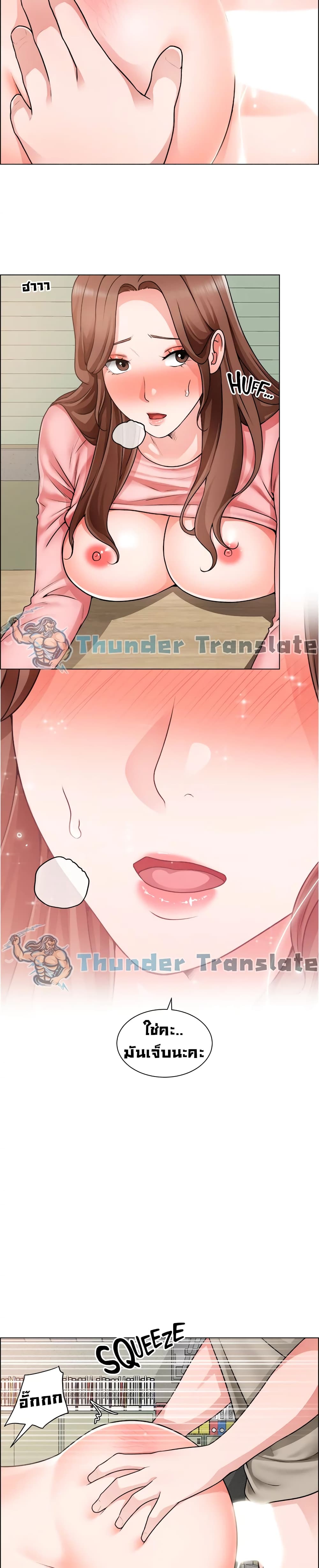 อ่านการ์ตูน Nogada Romance 31 ภาพที่ 5