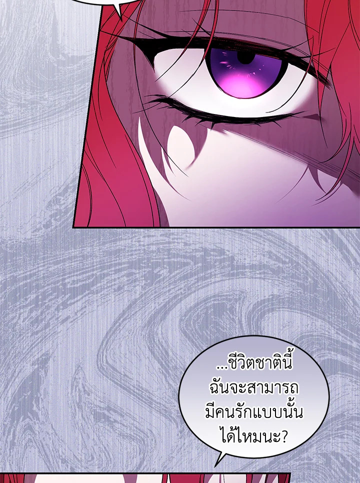 อ่านการ์ตูน Resetting Lady 28 ภาพที่ 32