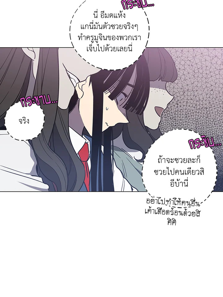 อ่านการ์ตูน Honey Blood 21 ภาพที่ 46