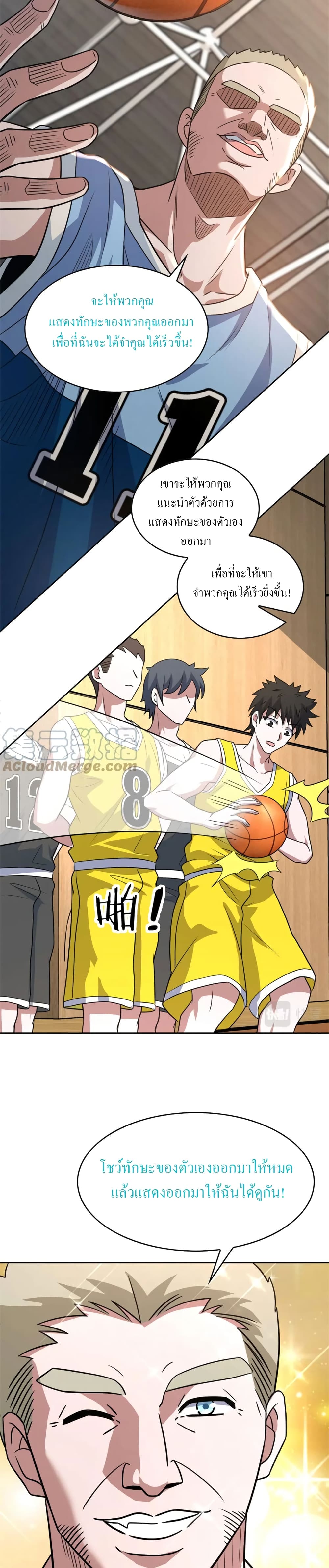 อ่านการ์ตูน Fast Break! 43 ภาพที่ 16