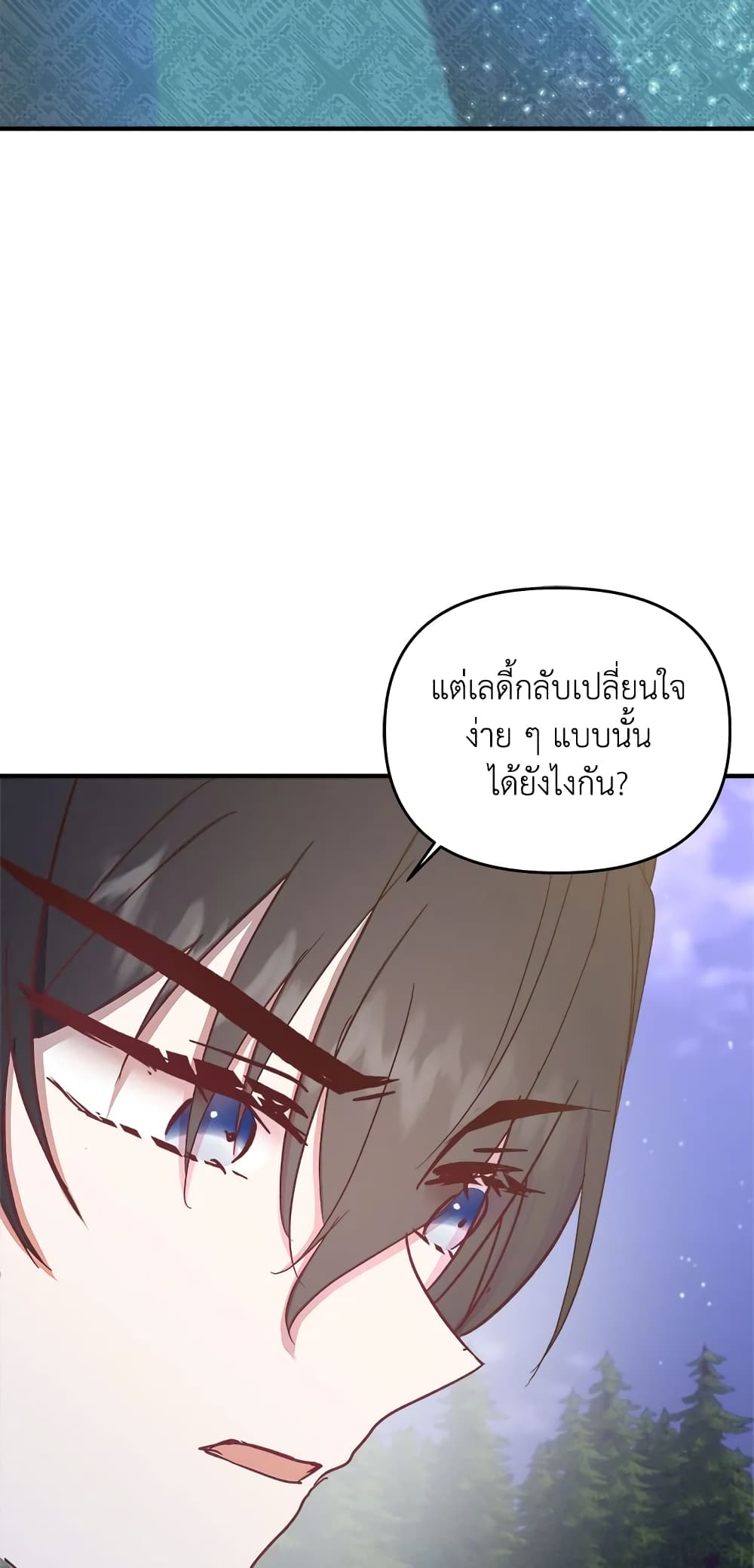 อ่านการ์ตูน I Didn’t Save You To Get Proposed To 26 ภาพที่ 24