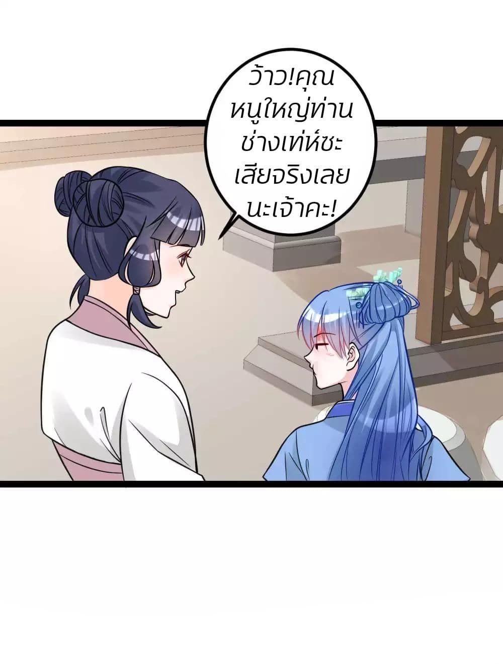 อ่านการ์ตูน Poisonous Doctor: First Wife’s Daughter 47 ภาพที่ 21