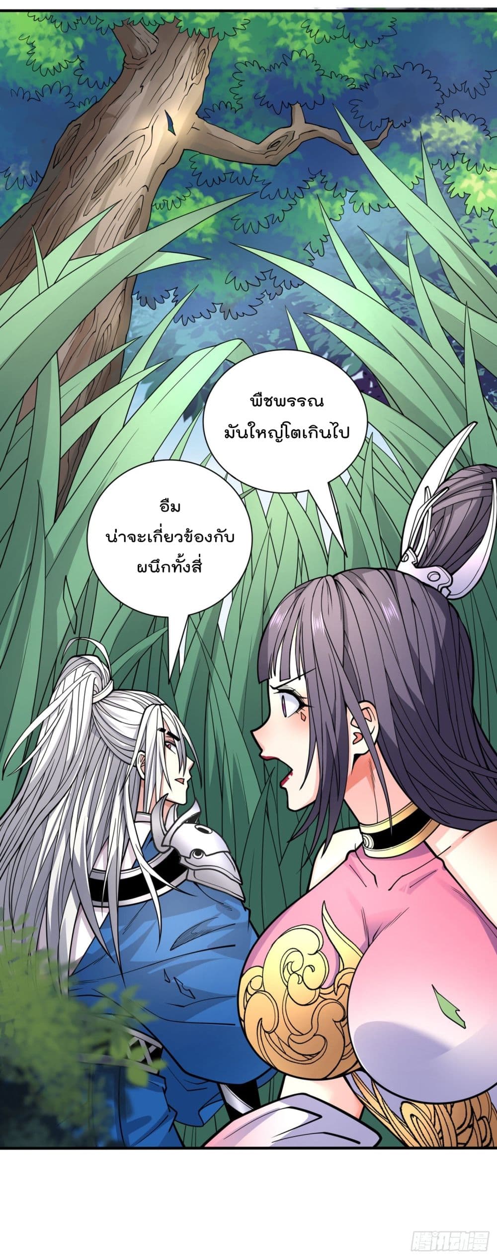 อ่านการ์ตูน 99 Ways to Become Heroes by Beauty Master 89 ภาพที่ 27