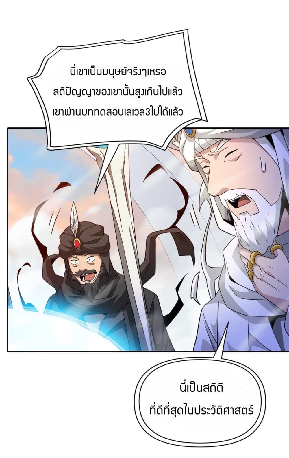 อ่านการ์ตูน Have Been Stuck On The Same Day For 3,000 Years 25 ภาพที่ 34