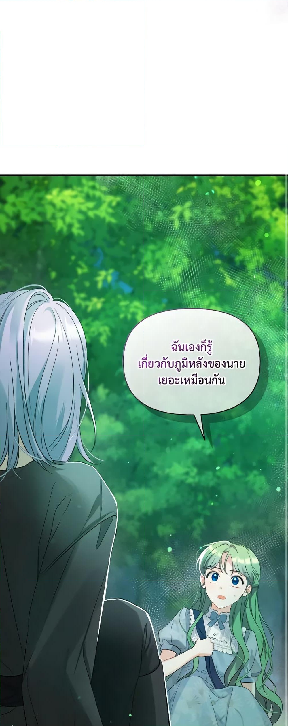 อ่านการ์ตูน I Became The Younger Sister Of A Regretful Obsessive Male Lead 27 ภาพที่ 19