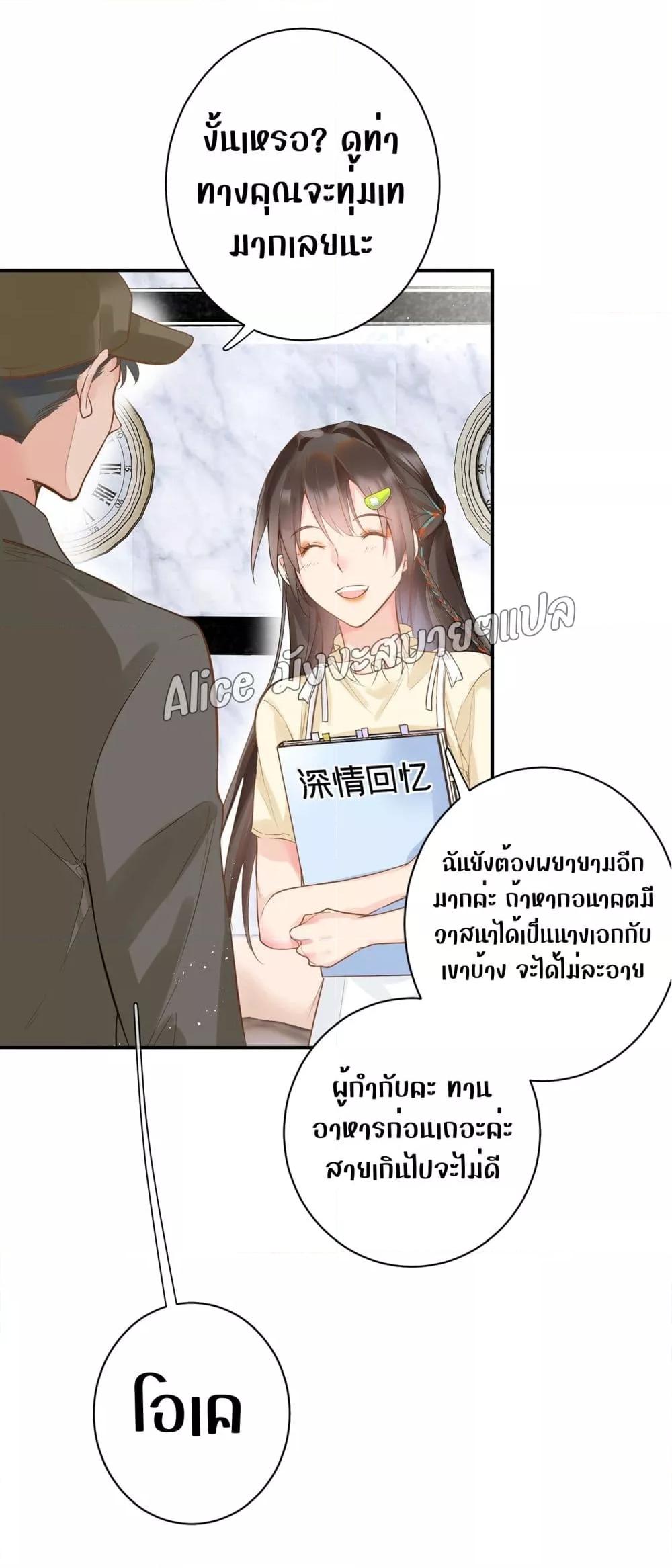 อ่านการ์ตูน Back to Debut 2 ภาพที่ 44