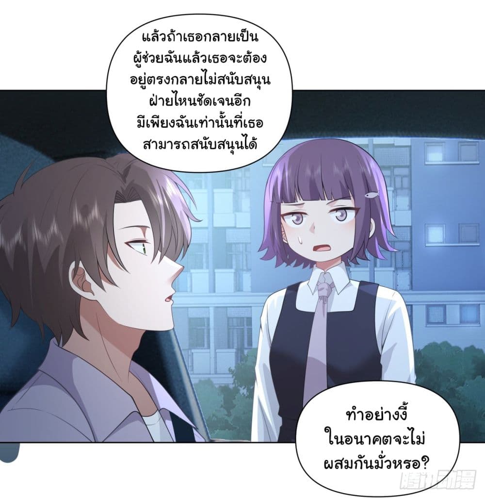 อ่านการ์ตูน I Really Don’t Want to be Reborn 148 ภาพที่ 26