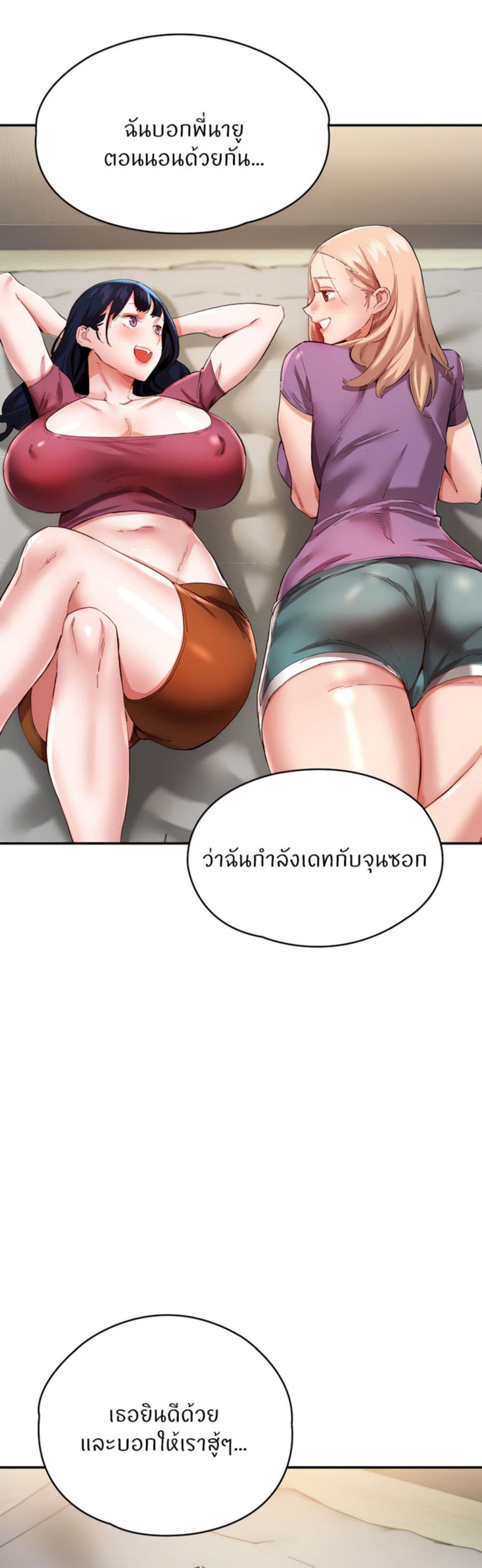 อ่านการ์ตูน Living With Two Busty Women 30 ภาพที่ 18