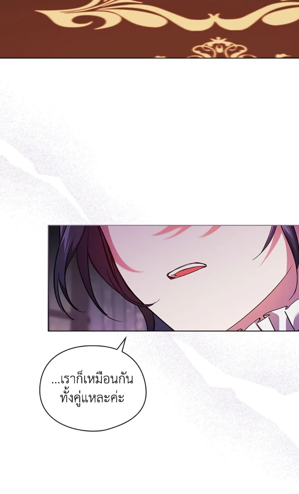 อ่านการ์ตูน I Don’t Trust My Twin Sister Series 7 ภาพที่ 43