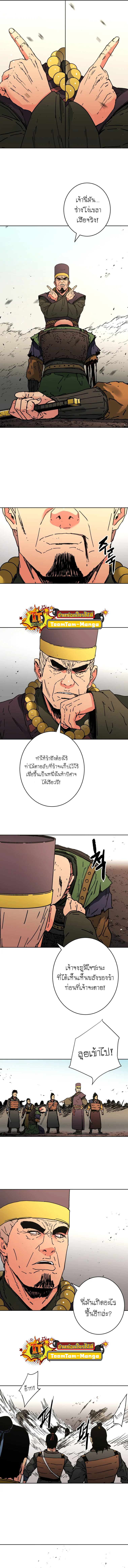 อ่านการ์ตูน Peerless Dad 244 ภาพที่ 14