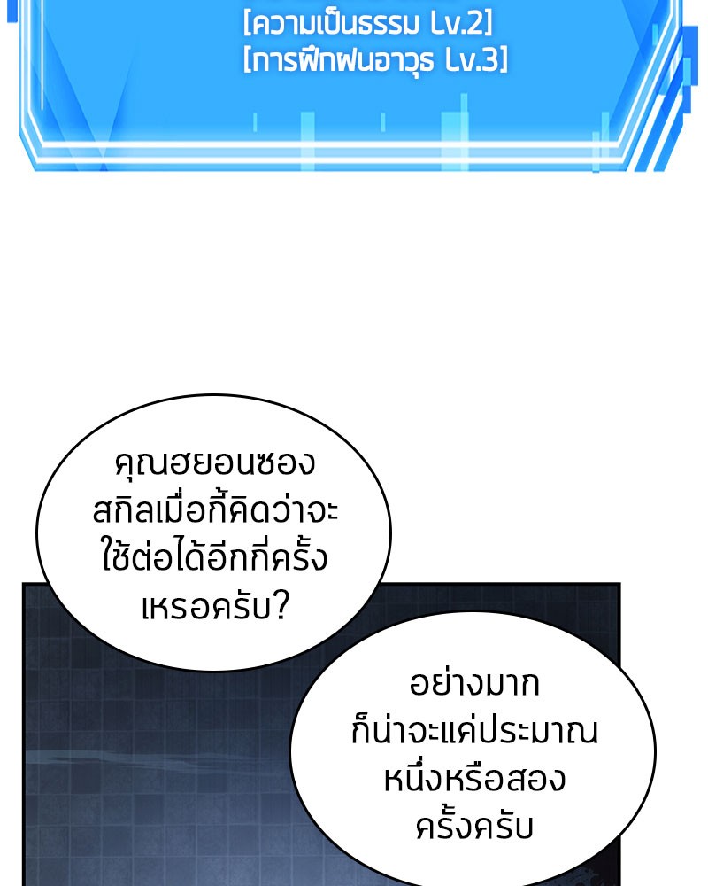 อ่านการ์ตูน Omniscient Reader 35 ภาพที่ 44