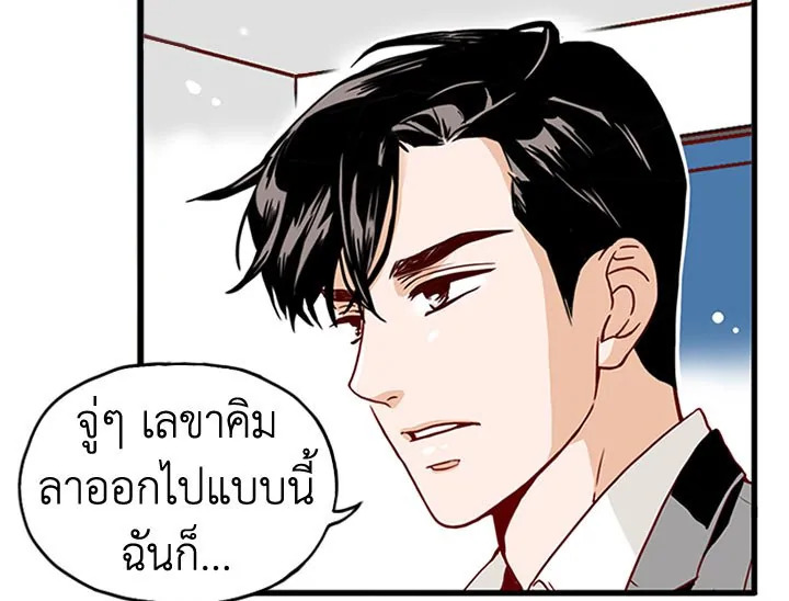 อ่านการ์ตูน What’s Wrong with Secretary Kim? 6 ภาพที่ 65