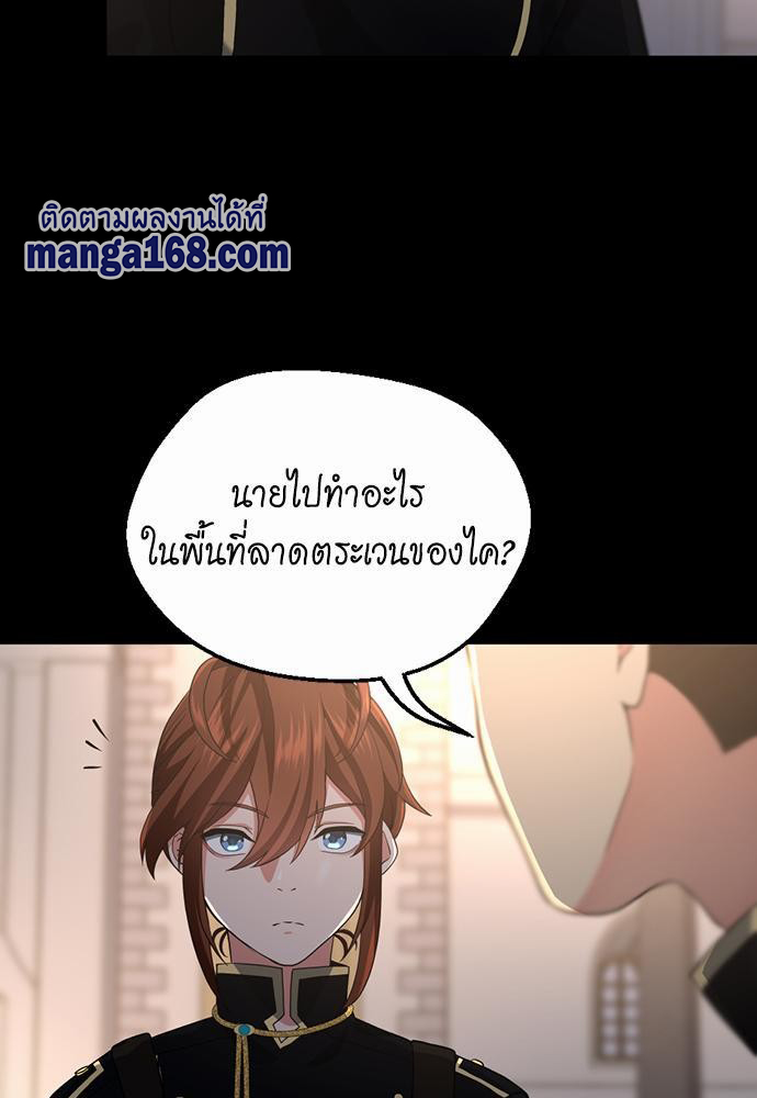 อ่านการ์ตูน The Beginning After The End 111 ภาพที่ 19