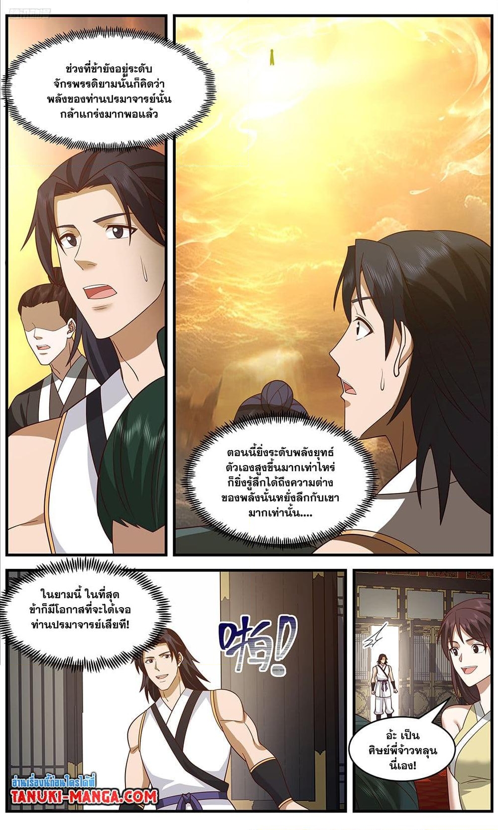 อ่านการ์ตูน Martial Peak 3657 ภาพที่ 5