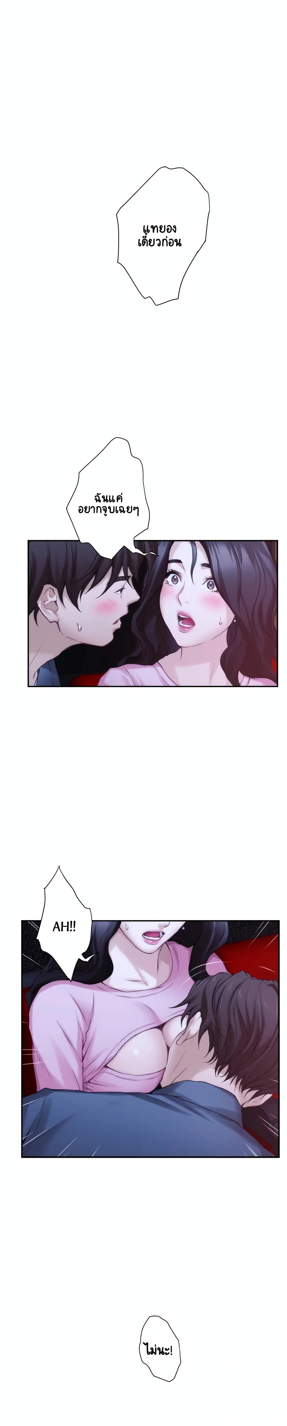 อ่านการ์ตูน S-Mate 26 ภาพที่ 22