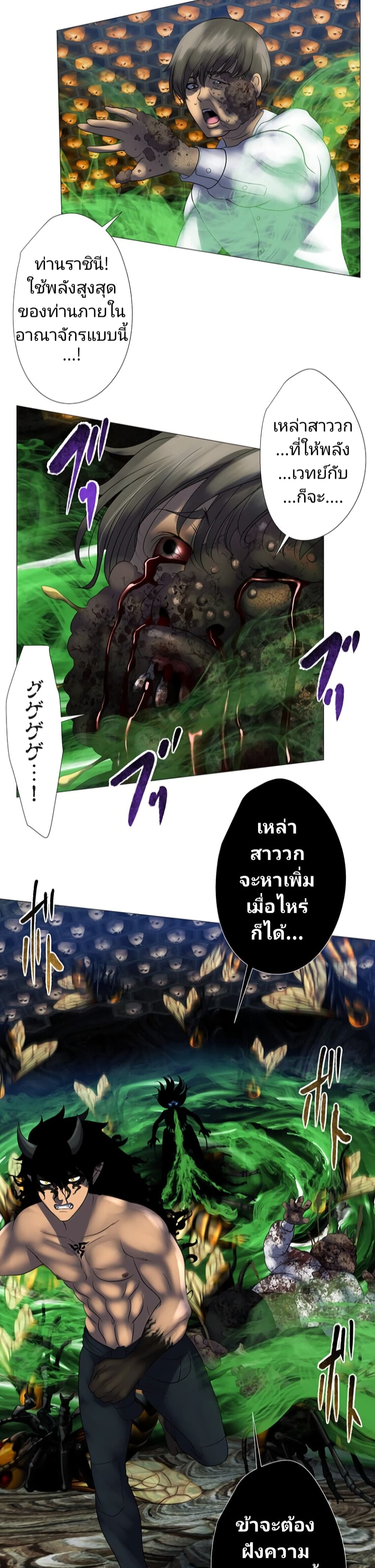 อ่านการ์ตูน King From Hell 10 ภาพที่ 21