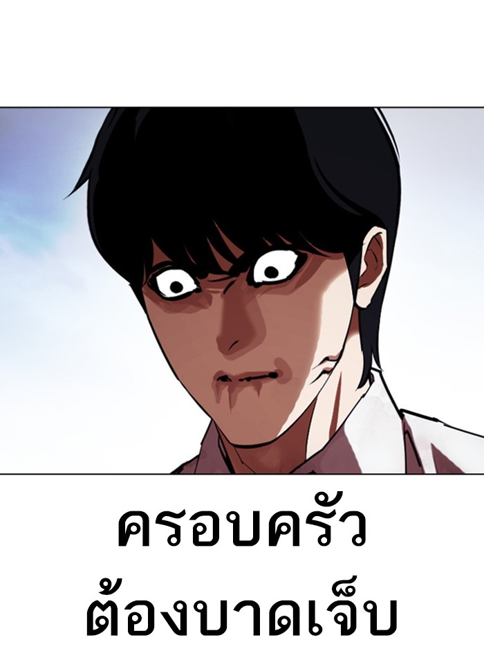 อ่านการ์ตูน Lookism 409 ภาพที่ 8