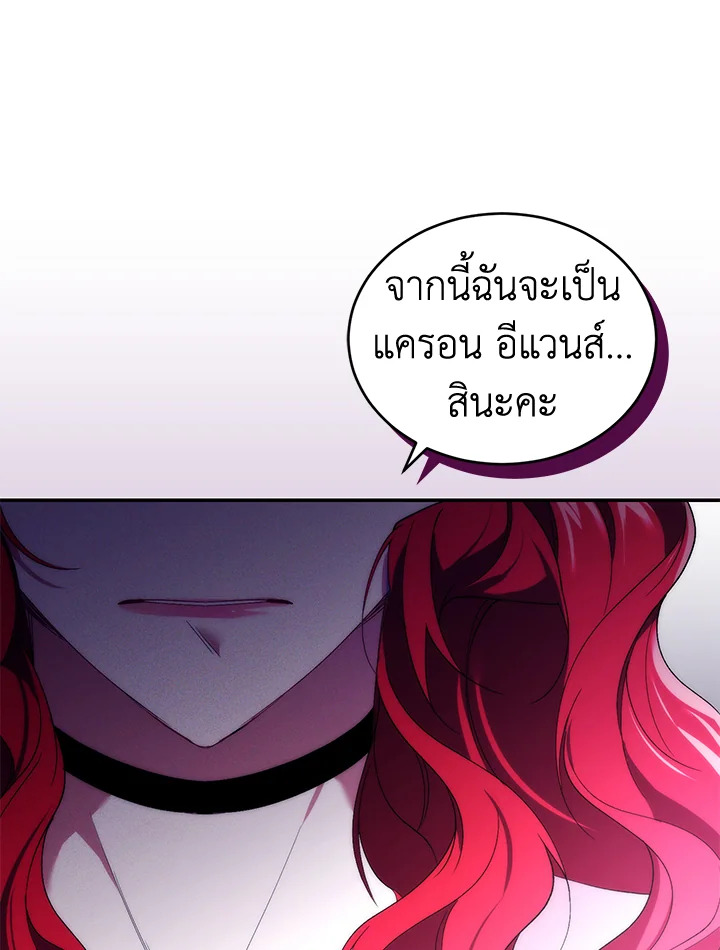 อ่านการ์ตูน Resetting Lady 33 ภาพที่ 78