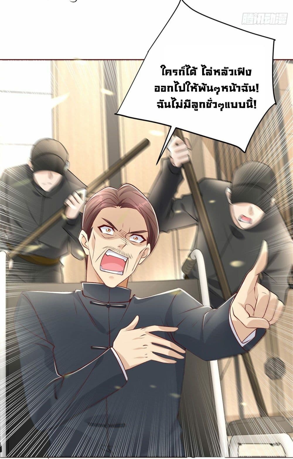 อ่านการ์ตูน Sorry, I’m A Villain 11 ภาพที่ 6