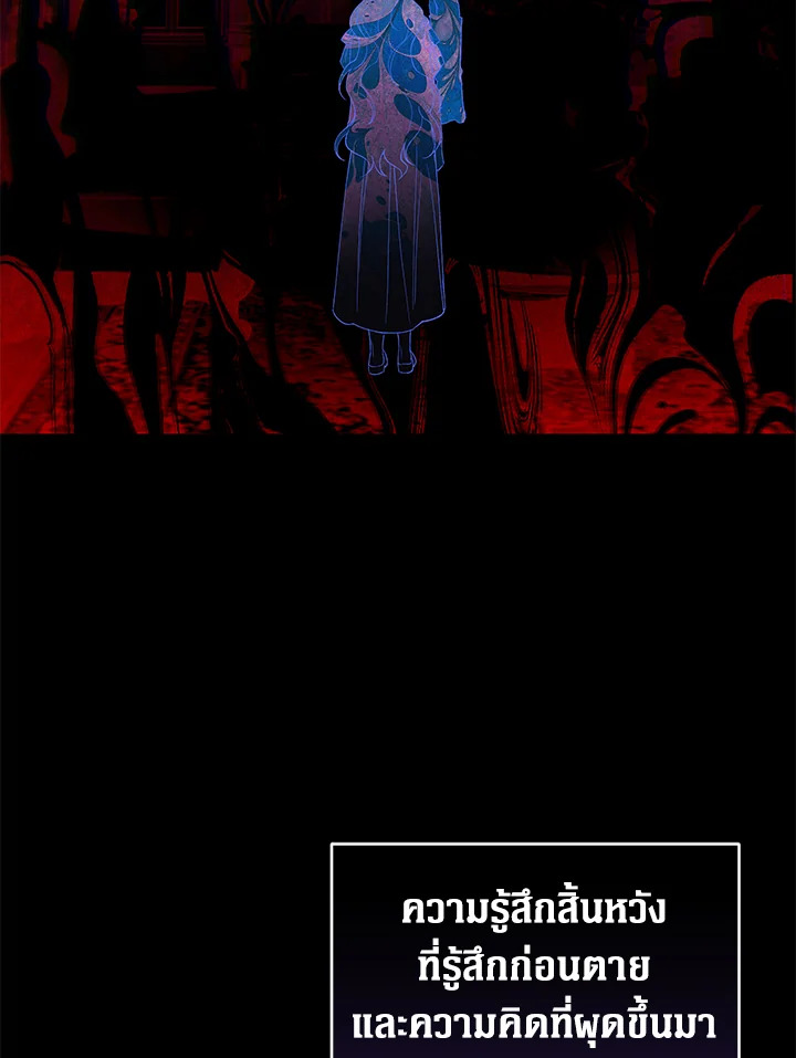 อ่านการ์ตูน Resetting Lady 28 ภาพที่ 55