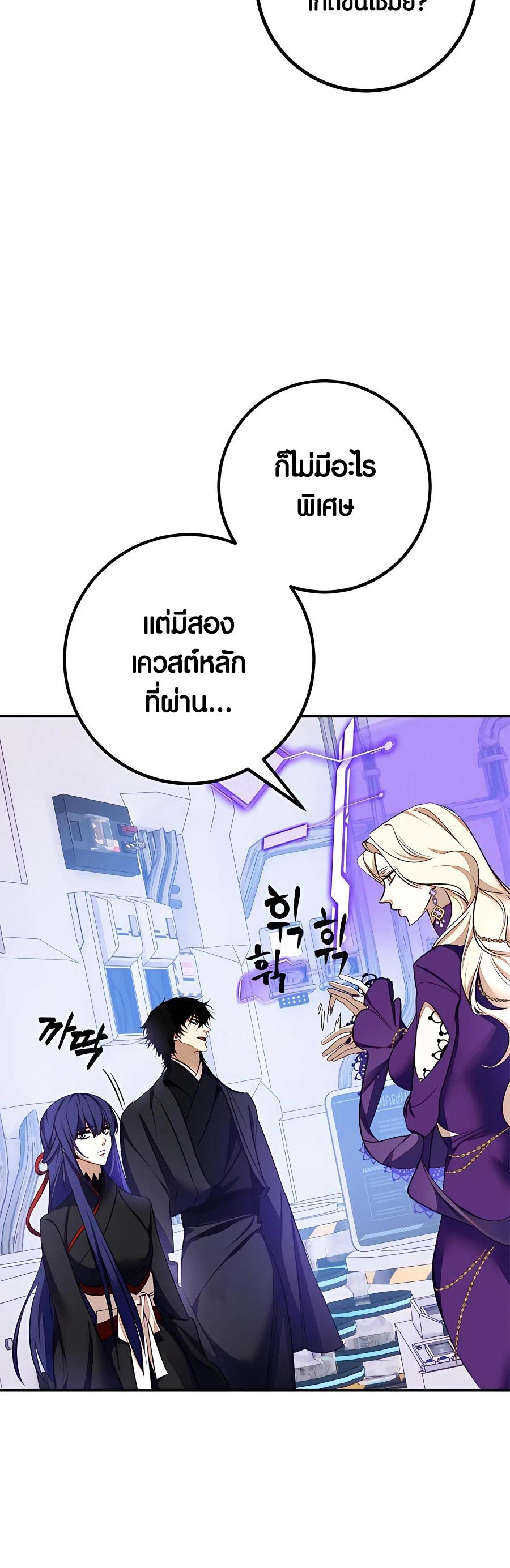 อ่านการ์ตูน Return to Player 141 ภาพที่ 57