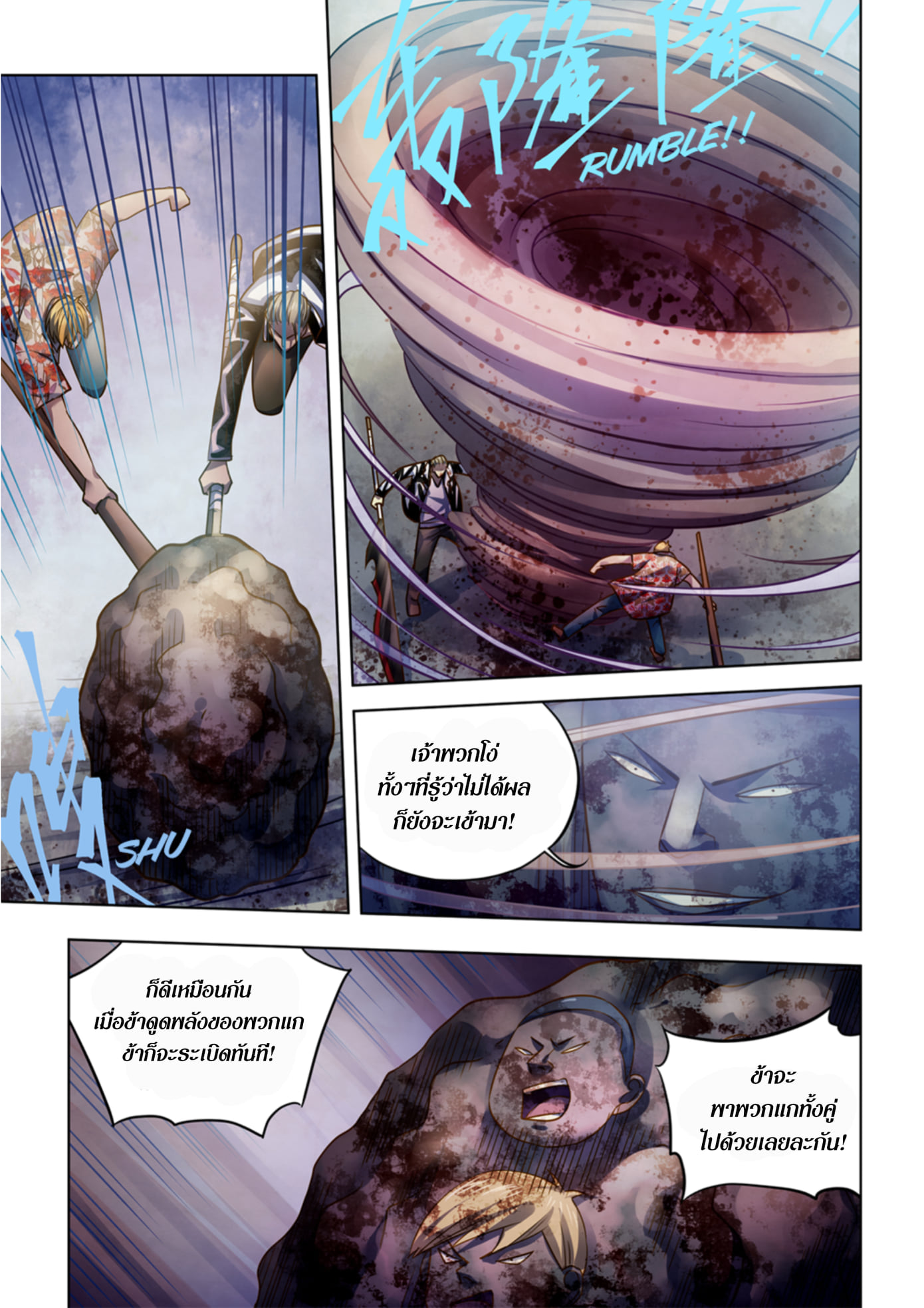 อ่านการ์ตูน The Last Human 362 ภาพที่ 10