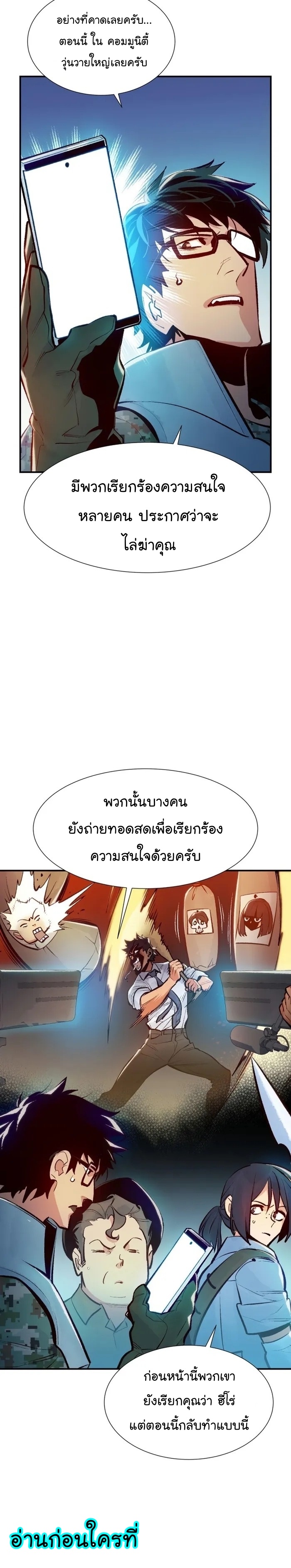 อ่านการ์ตูน The Lone Necromancer 101 ภาพที่ 9