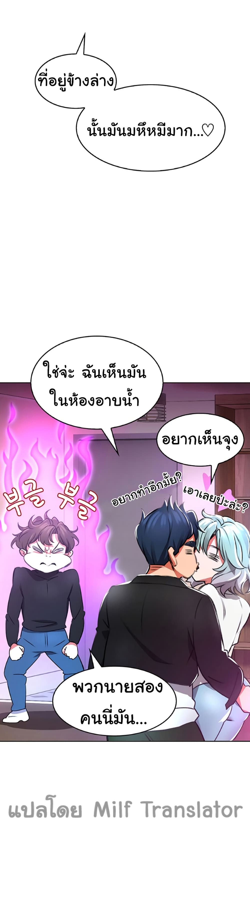 อ่านการ์ตูน Not Safe For Work 1 ภาพที่ 50