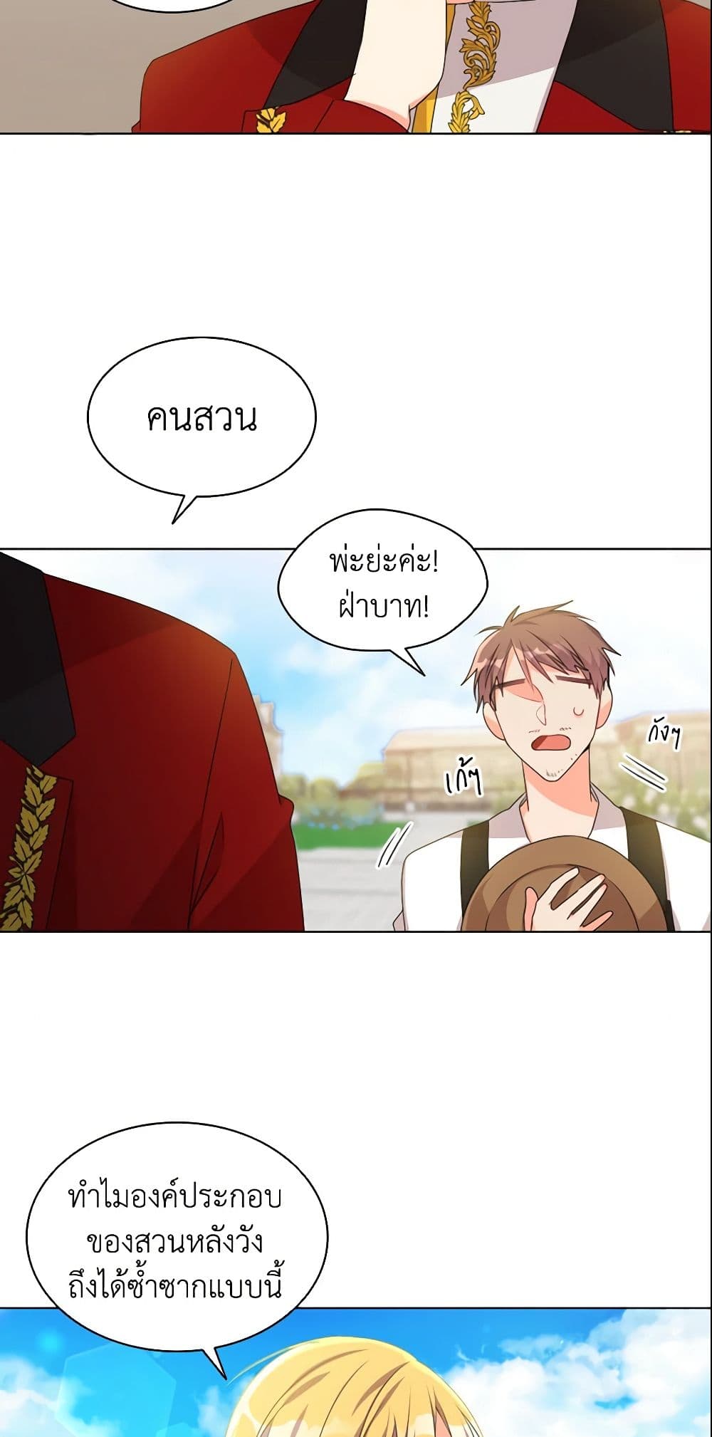 อ่านการ์ตูน The Meaning of You 10 ภาพที่ 12