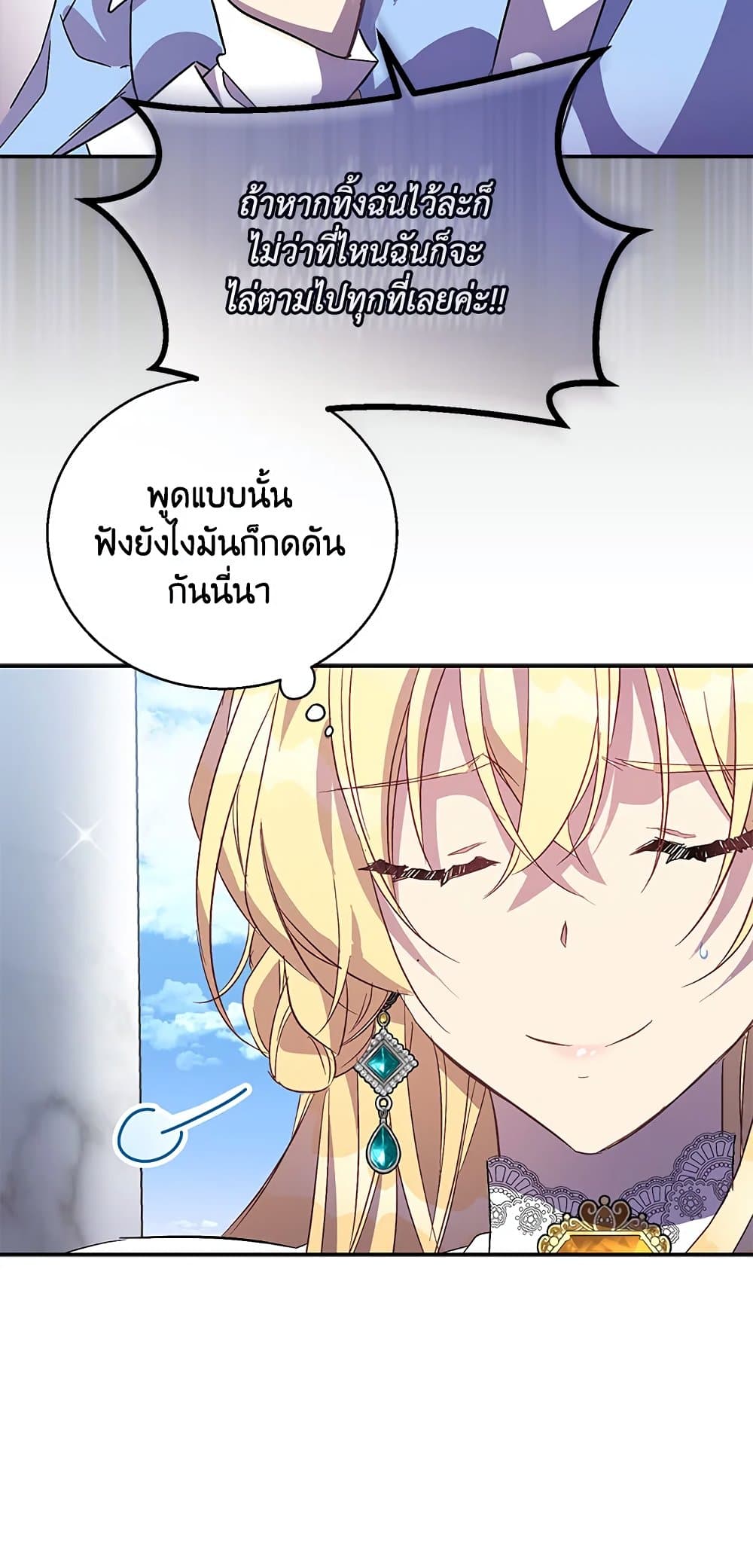 อ่านการ์ตูน I’m a Fake Saintess but the Gods are Obsessed 32 ภาพที่ 10