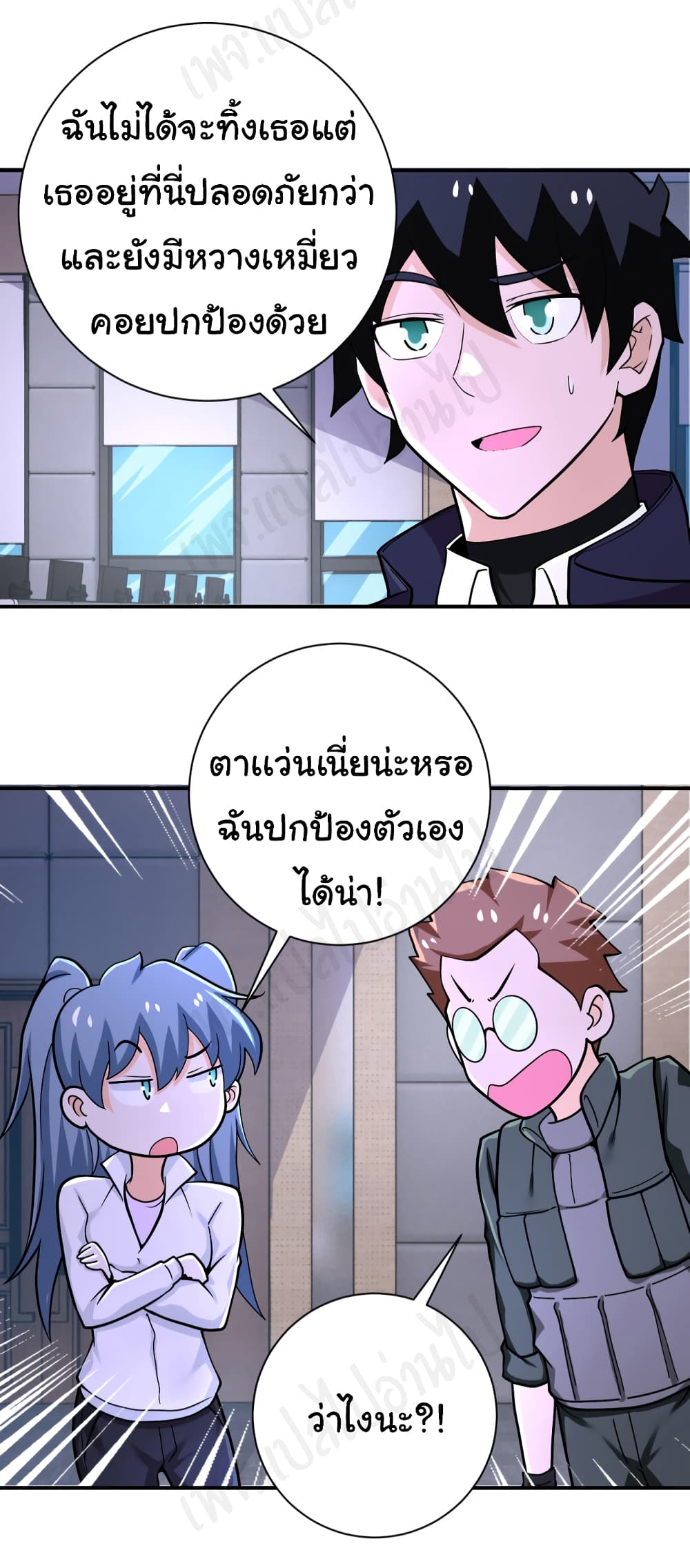 อ่านการ์ตูน Apocalyptic Super System 250 ภาพที่ 14