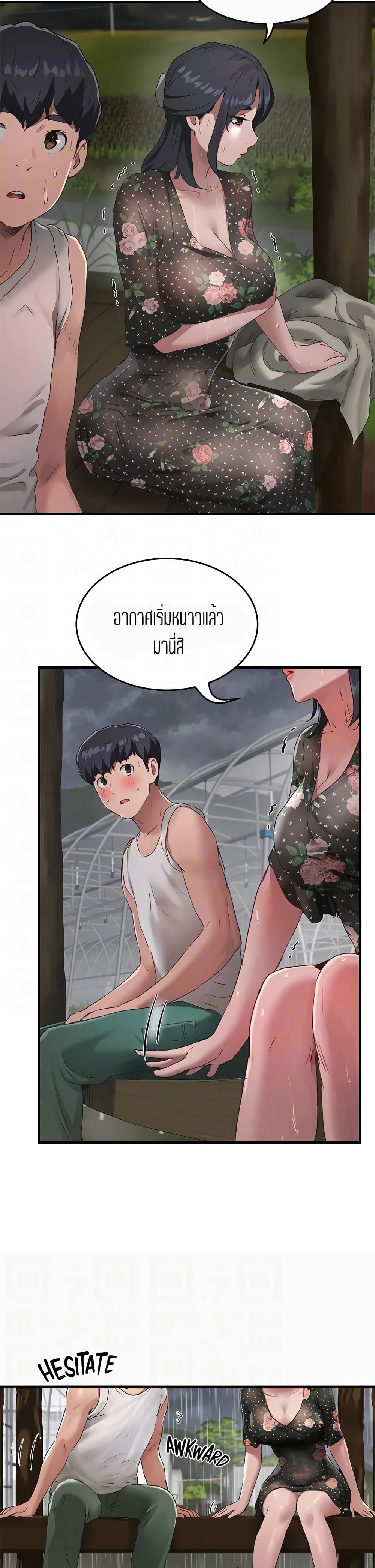 อ่านการ์ตูน In the Summer 30 ภาพที่ 12