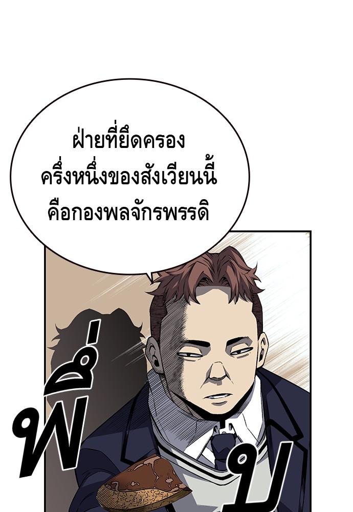 อ่านการ์ตูน King Game 2 ภาพที่ 31