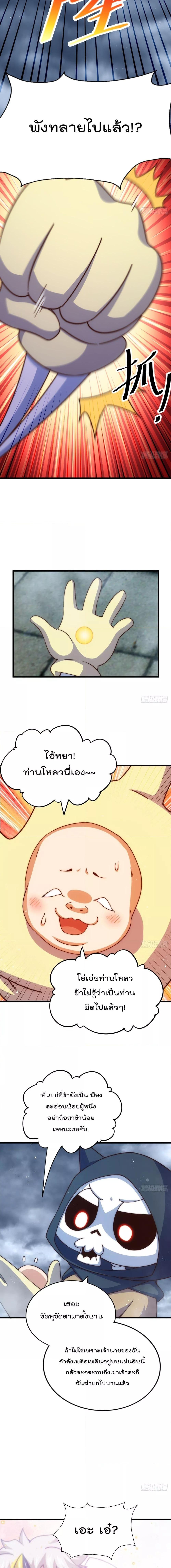 อ่านการ์ตูน Who is your Daddy 207 ภาพที่ 18