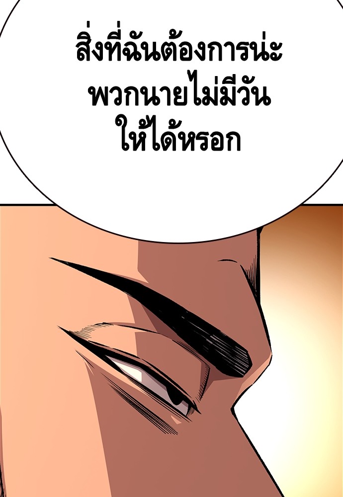 อ่านการ์ตูน King Game 60 ภาพที่ 125