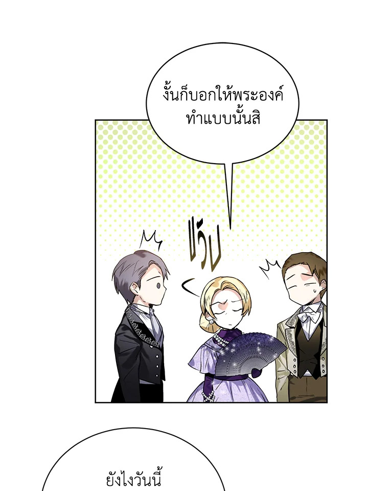 อ่านการ์ตูน Royal Marriage 13 ภาพที่ 49