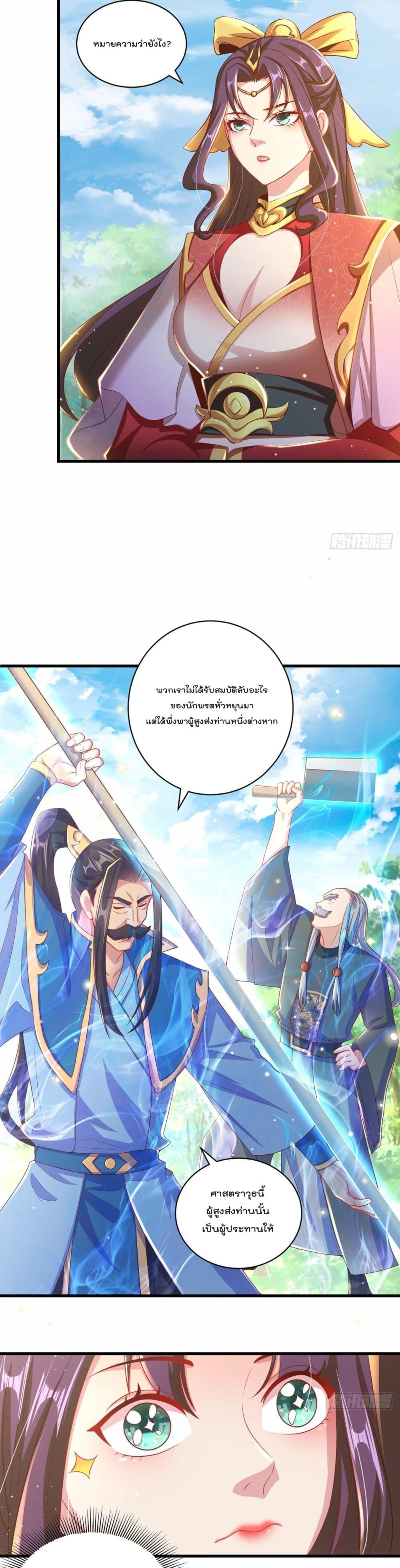 อ่านการ์ตูน The Peerless Powerhouse Just Want to Go Home and Farm 12 ภาพที่ 14