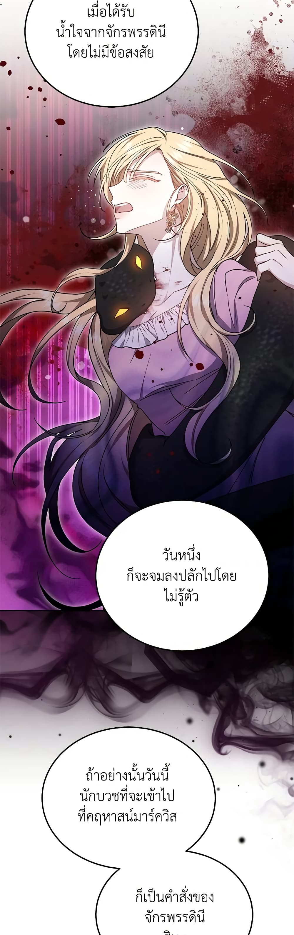 อ่านการ์ตูน The Male Lead’s Nephew Loves Me So Much 35 ภาพที่ 21