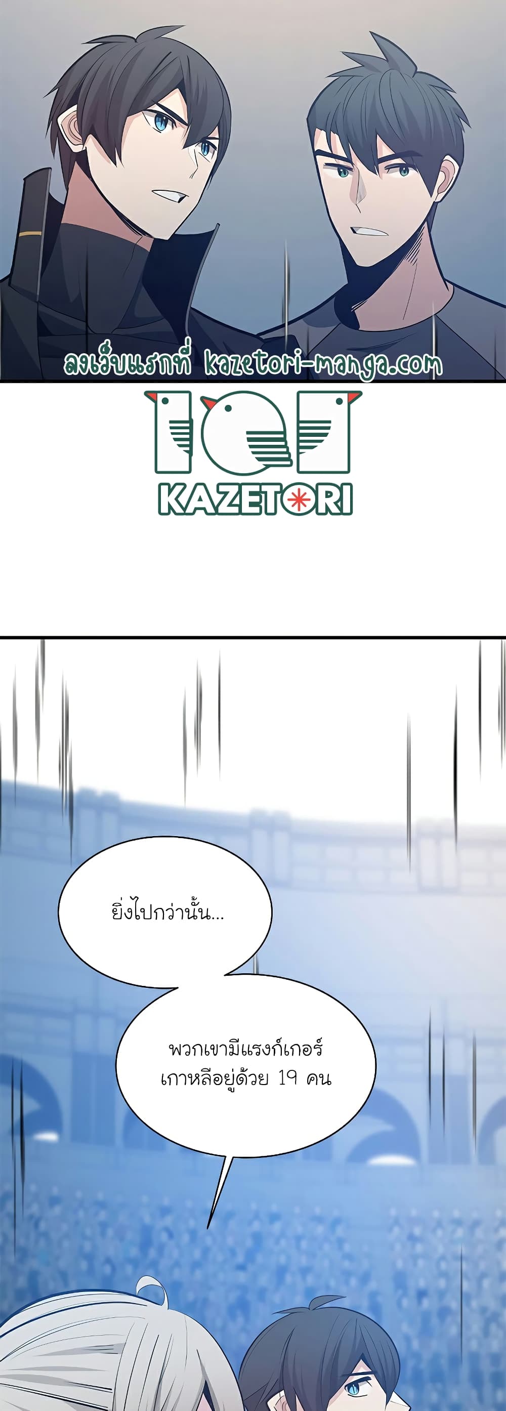 อ่านการ์ตูน The Tutorial is Too Hard 130 ภาพที่ 30