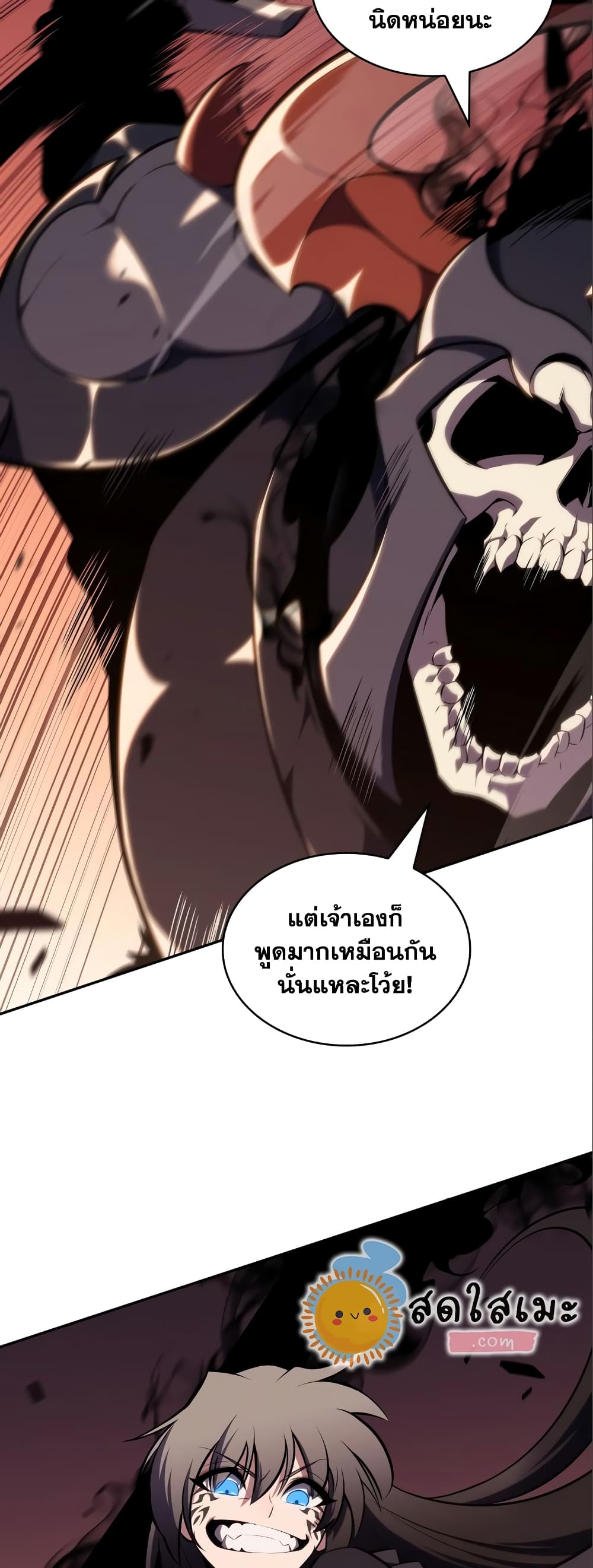 อ่านการ์ตูน Solo Max-Level Newbie 125 ภาพที่ 28